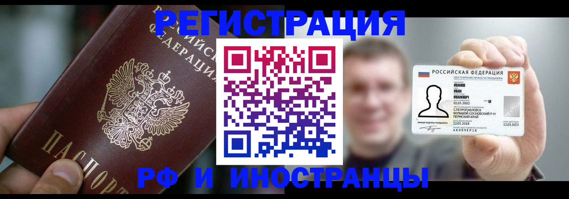 где прописаться в Люберцах