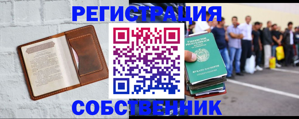 временная регистрация адрес в Люберцах