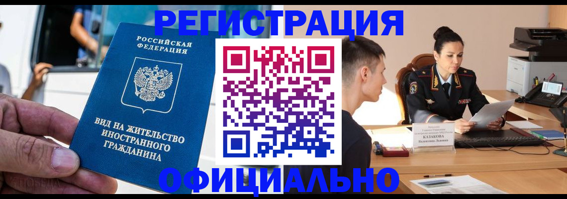 регистрация для школы в Люберцах